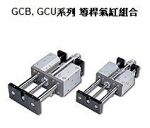 供應(yīng)氣立可導(dǎo)桿氣缸組合 GCB(U) 系列，東莞凱威機(jī)械優(yōu)質(zhì)產(chǎn)品解析